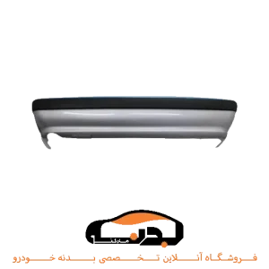 سپر-عقب-پارس-نقره-ای