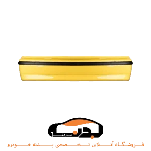 سپر عقب سمند زرد