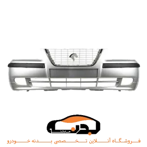 سپر جلو سمند EFP نقره ای