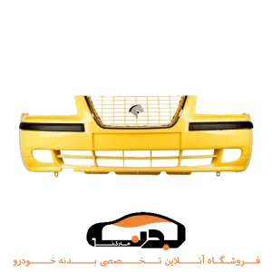 سپر جلو سمند Efp زرد