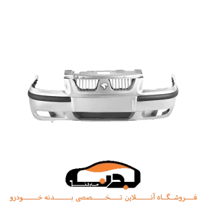 سپر جلو سمند نقره ای
