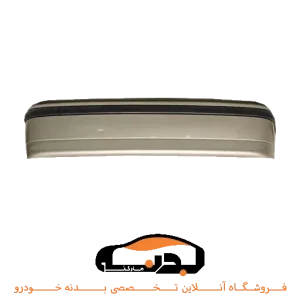 سپر عقب سمند بژ