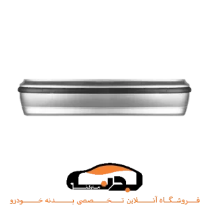 سپر عقب سمند نقره ای