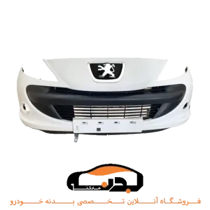 سپر جلو 207 سفید - بدنه مارکت