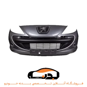 سپر جلو 207 نوک مدادی