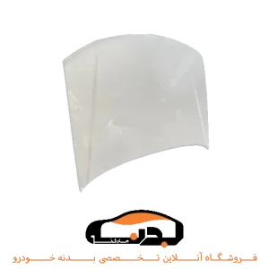 کاپوت پارس سفید