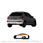 سپر عقب 207