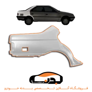 گلگیر عقب راست پژو 405