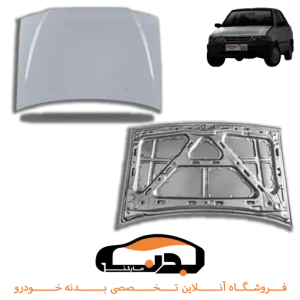 کاپوت-پراید-131