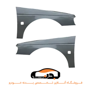 گلگیر-جلو-چپ-و-راست-پارس-نوک-مدادی