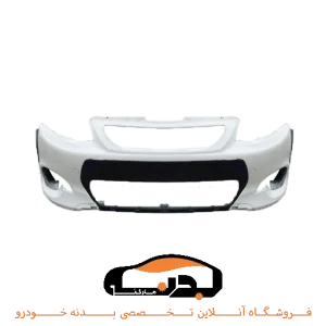 پوسته سپر جلو کوییک